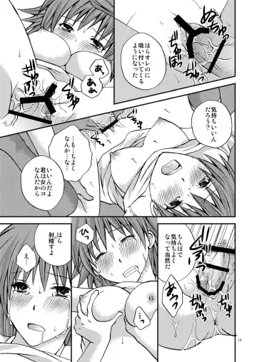 [Momonoki Fum] Riko Shugi Fhentai - Page 13