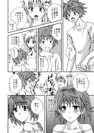 [Momonoki Fum] Riko Shugi Fhentai - Page 4