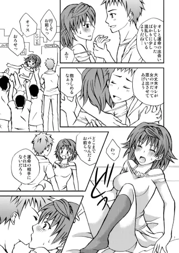 [Momonoki Fum] Riko Shugi Fhentai - Page 7