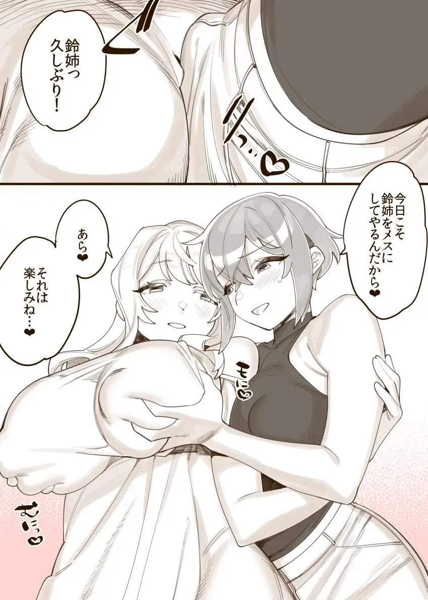 [Wajima24] Boyish Shemale x Onee-san Shemale Fhentai - Page 1