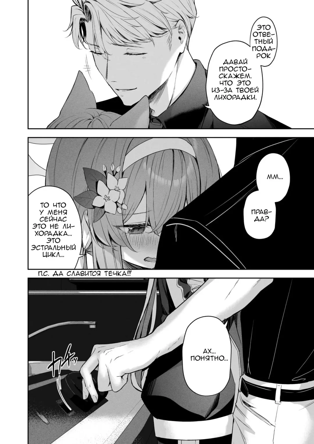 [Takashima Shoa] Melty Sugar Drop | Тающая сахарная капля Fhentai - Page 15