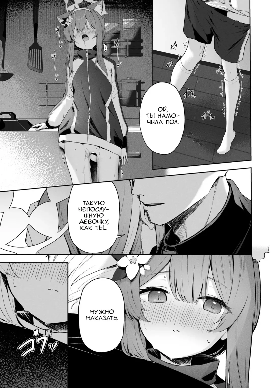 [Takashima Shoa] Melty Sugar Drop | Тающая сахарная капля Fhentai - Page 20