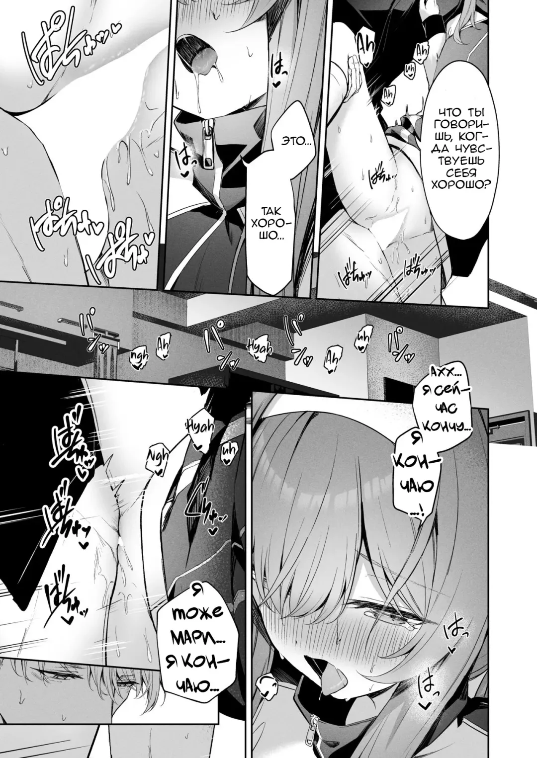 [Takashima Shoa] Melty Sugar Drop | Тающая сахарная капля Fhentai - Page 24
