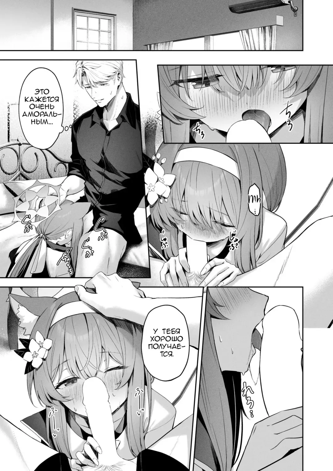 [Takashima Shoa] Melty Sugar Drop | Тающая сахарная капля Fhentai - Page 26