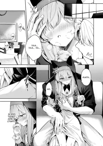 [Takashima Shoa] Melty Sugar Drop | Тающая сахарная капля Fhentai - Page 2