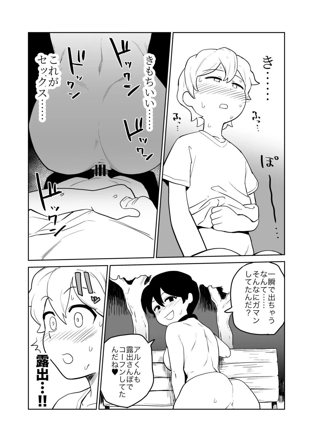 [Yamabatake] Gyaku Roshutsu Choukyou Fhentai - Page 19