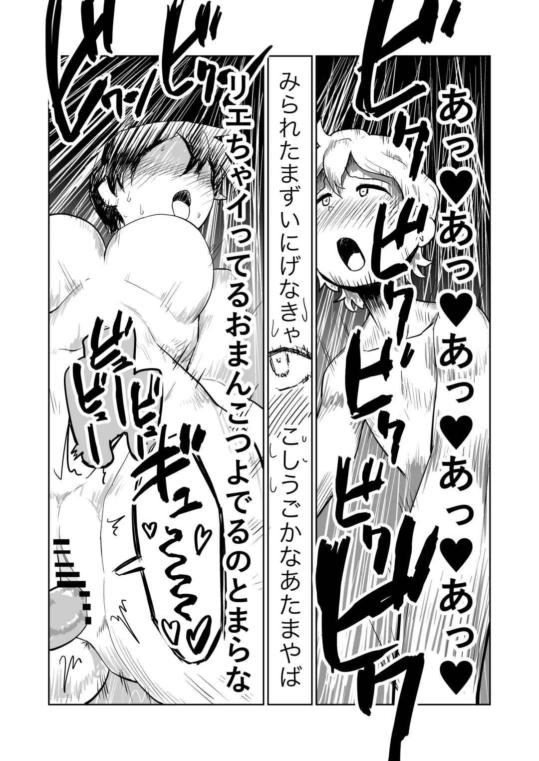 [Yamabatake] Gyaku Roshutsu Choukyou Fhentai - Page 28