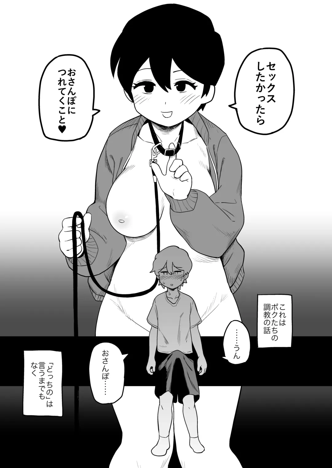 [Yamabatake] Gyaku Roshutsu Choukyou Fhentai - Page 33