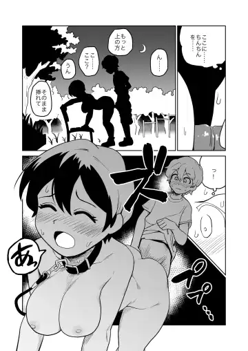 [Yamabatake] Gyaku Roshutsu Choukyou Fhentai - Page 17