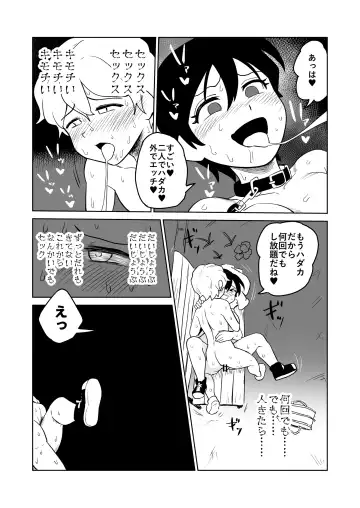 [Yamabatake] Gyaku Roshutsu Choukyou Fhentai - Page 25