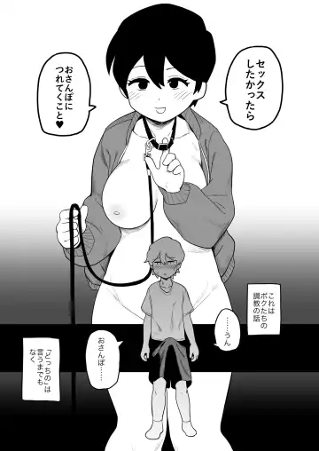 [Yamabatake] Gyaku Roshutsu Choukyou Fhentai - Page 33