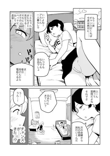 [Yamabatake] Gyaku Roshutsu Choukyou Fhentai - Page 5
