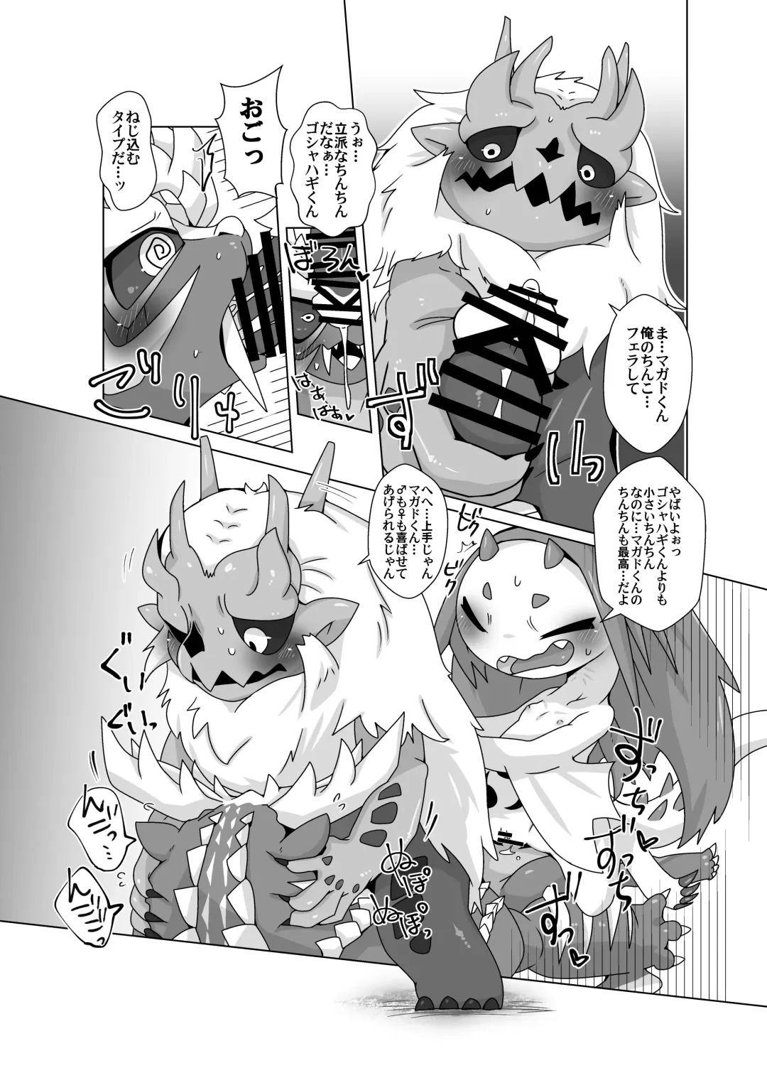 [Doro Doneru] MHM no H 「Hyaku Ryuu Nuki」 Fhentai - Page 17