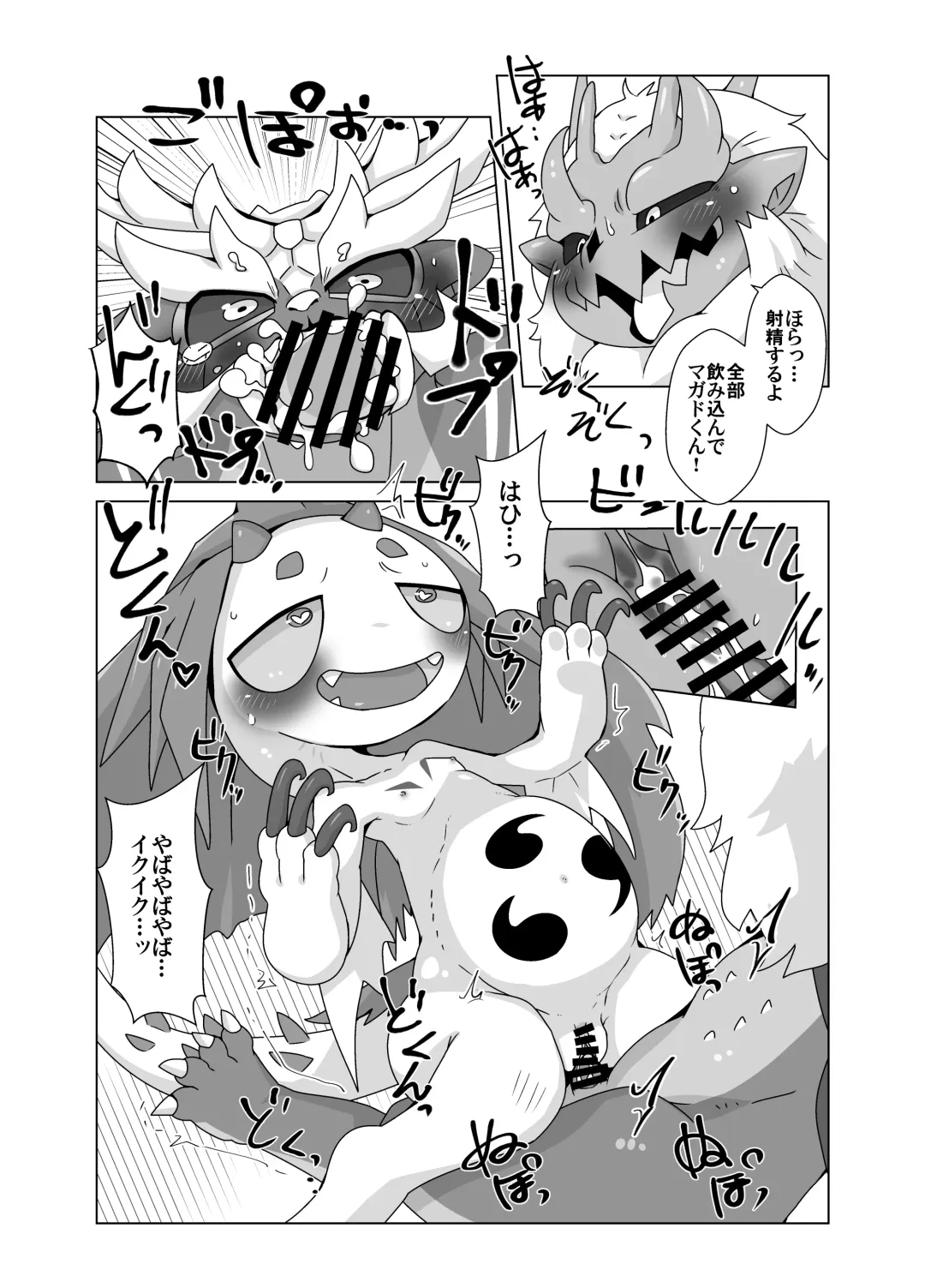 [Doro Doneru] MHM no H 「Hyaku Ryuu Nuki」 Fhentai - Page 18