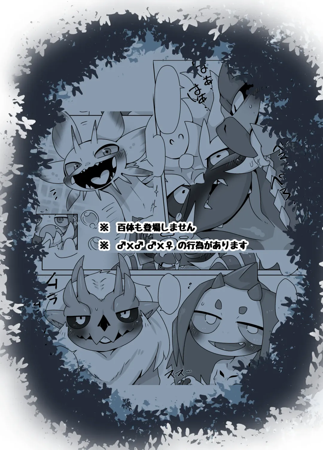 [Doro Doneru] MHM no H 「Hyaku Ryuu Nuki」 Fhentai - Page 26