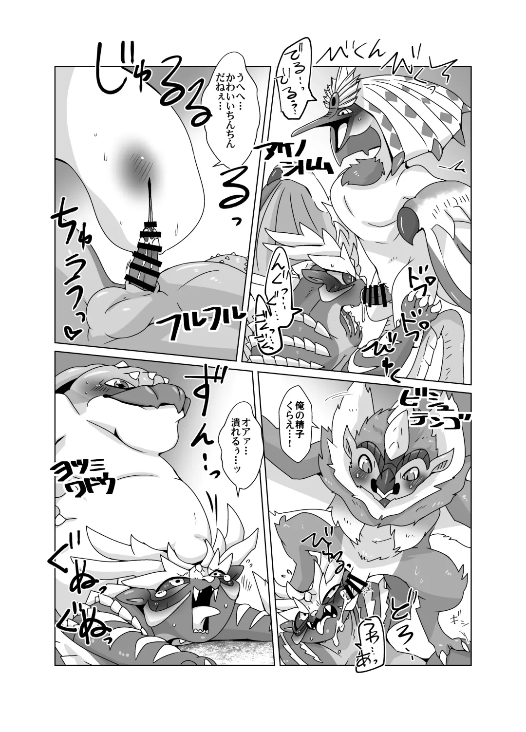 [Doro Doneru] MHM no H 「Hyaku Ryuu Nuki」 Fhentai - Page 9