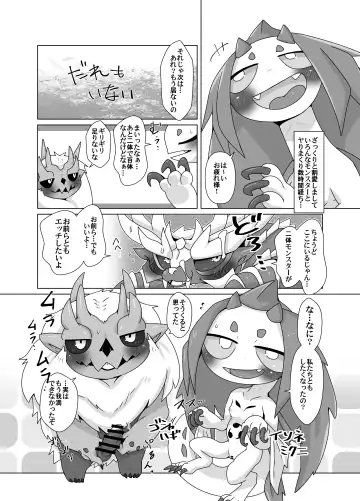 [Doro Doneru] MHM no H 「Hyaku Ryuu Nuki」 Fhentai - Page 15