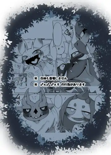 [Doro Doneru] MHM no H 「Hyaku Ryuu Nuki」 Fhentai - Page 26