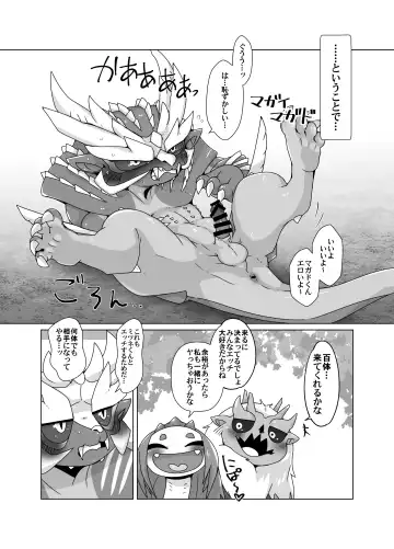 [Doro Doneru] MHM no H 「Hyaku Ryuu Nuki」 Fhentai - Page 6