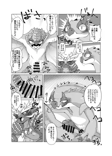 [Doro Doneru] MHM no H 「Hyaku Ryuu Nuki」 Fhentai - Page 7