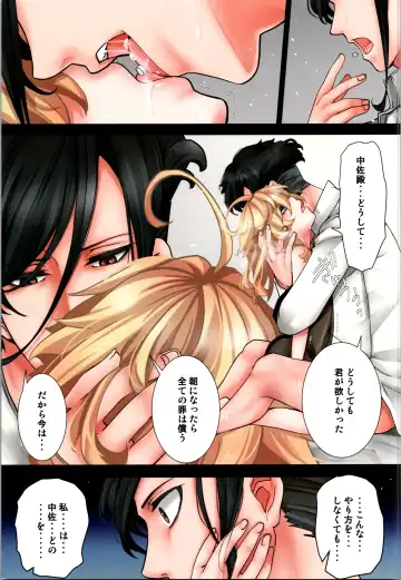[Hal] C104 Kaijou Genteibon TALE OF THE IFS Fhentai - Page 7