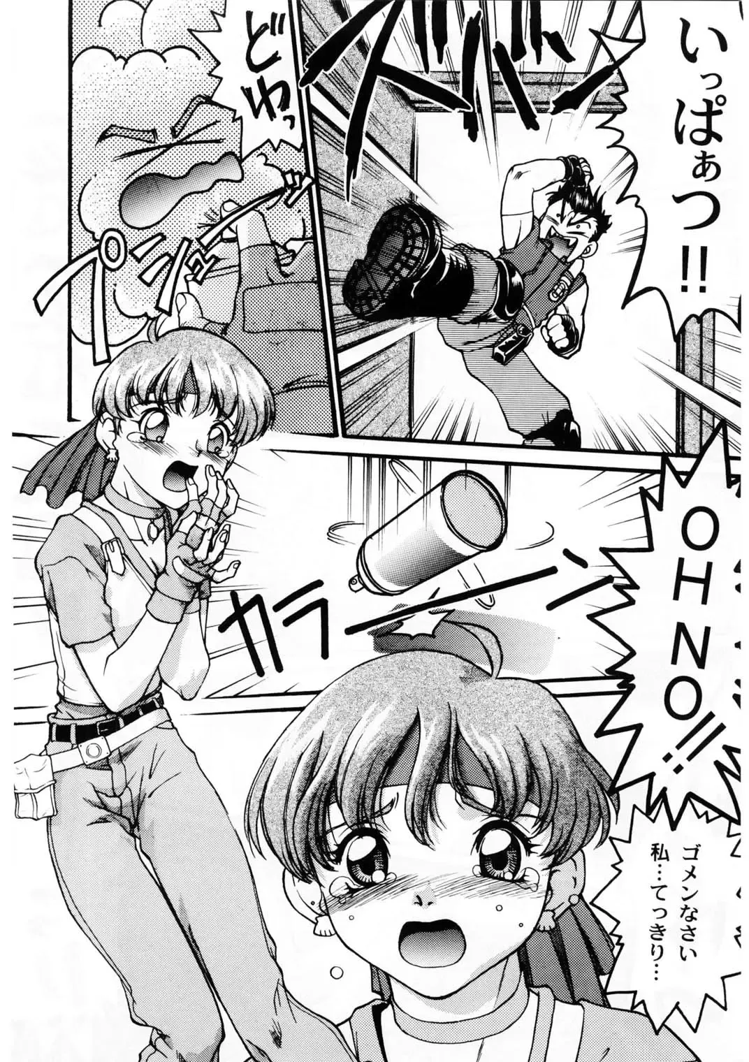 [Shimamoto Harumi] Banana Saru Gundan Ichi Fhentai - Page 11