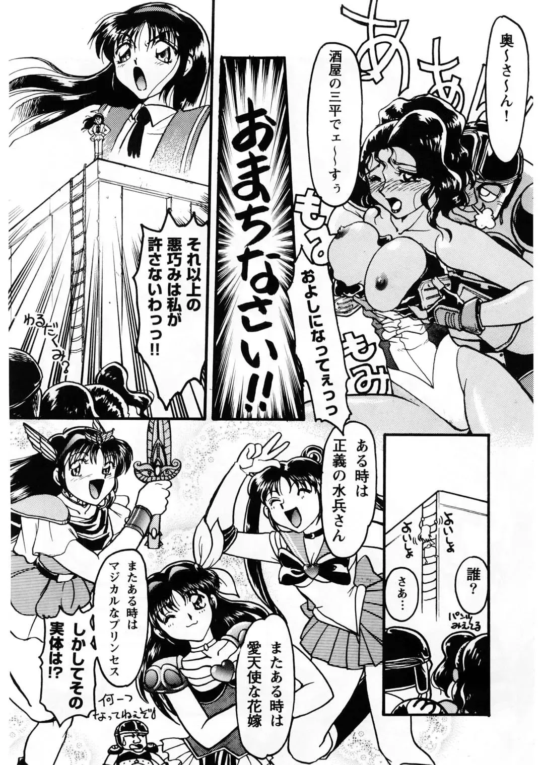[Shimamoto Harumi] Banana Saru Gundan Ichi Fhentai - Page 35