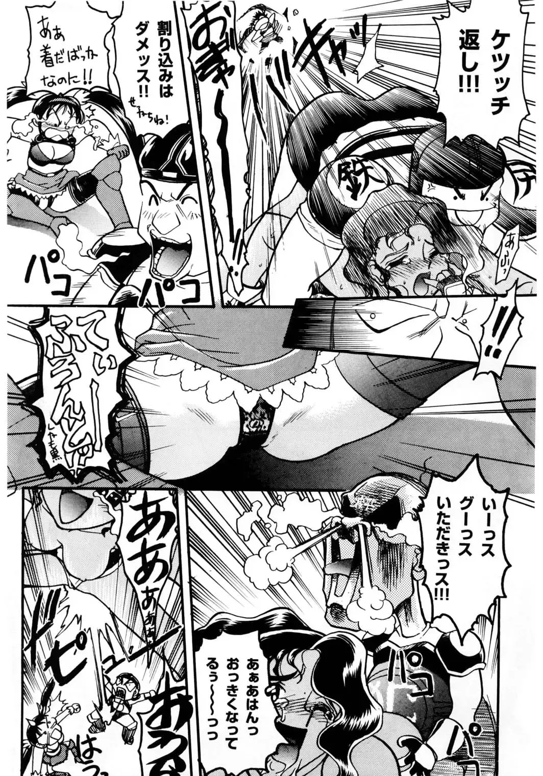 [Shimamoto Harumi] Banana Saru Gundan Ichi Fhentai - Page 40