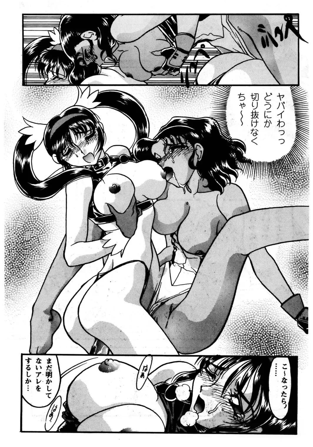 [Shimamoto Harumi] Banana Saru Gundan Ichi Fhentai - Page 42