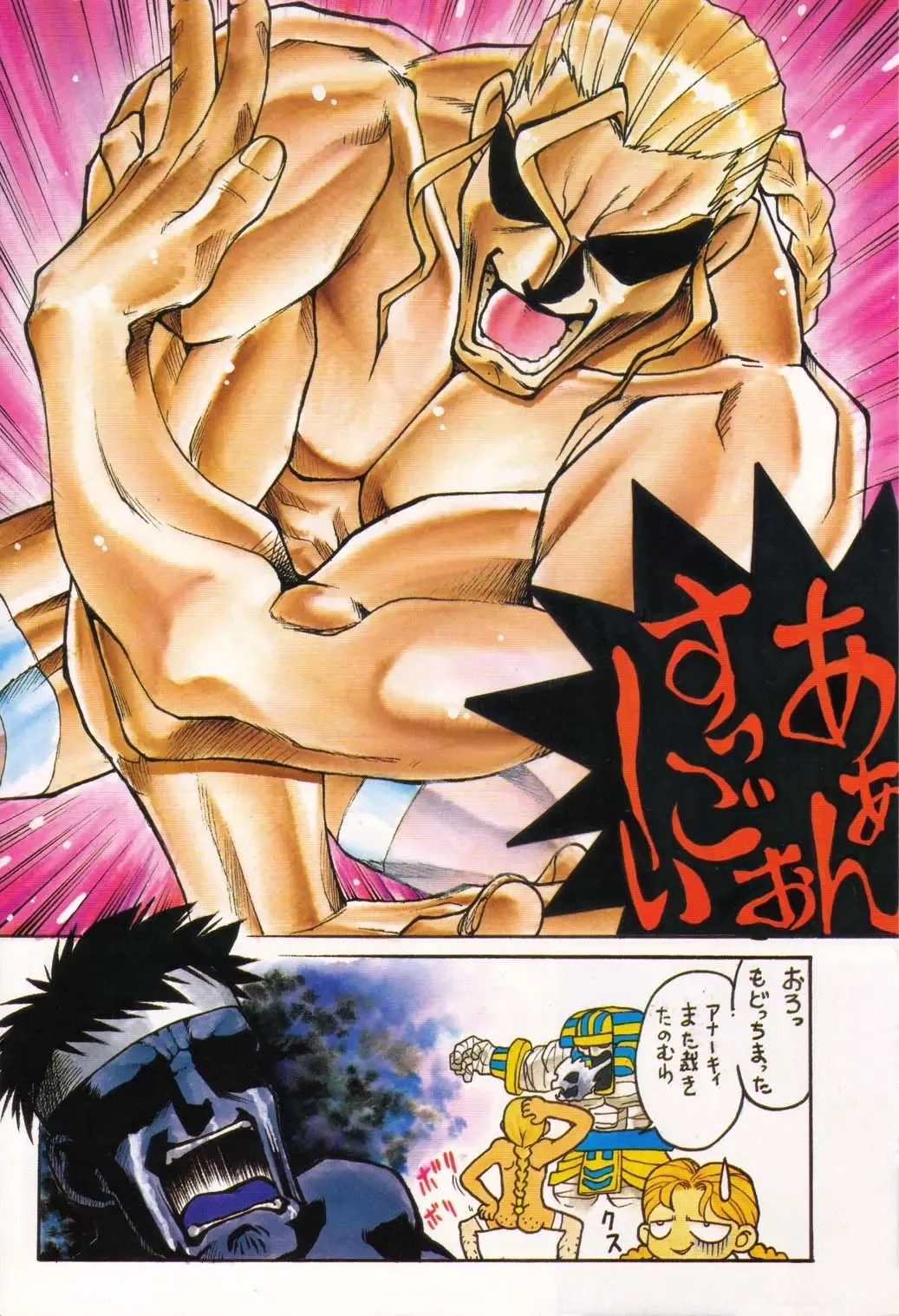 [Shimamoto Harumi] Banana Saru Gundan Ichi Fhentai - Page 47