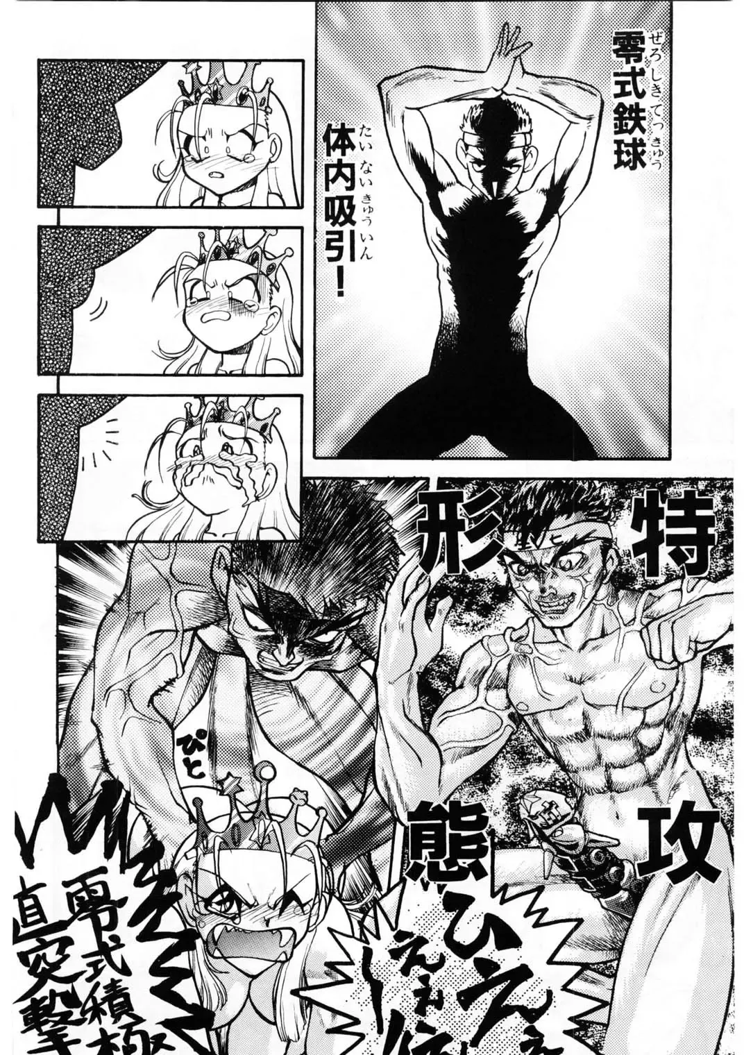 [Shimamoto Harumi] Banana Saru Gundan Ichi Fhentai - Page 57