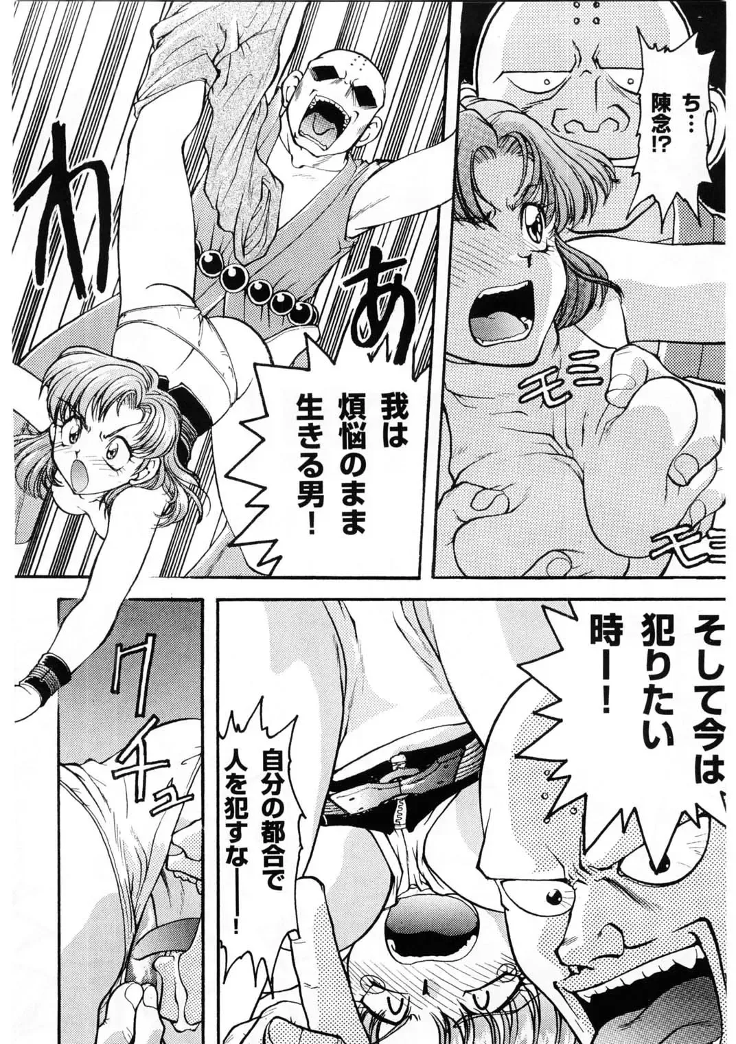 [Shimamoto Harumi] Banana Saru Gundan Ichi Fhentai - Page 61