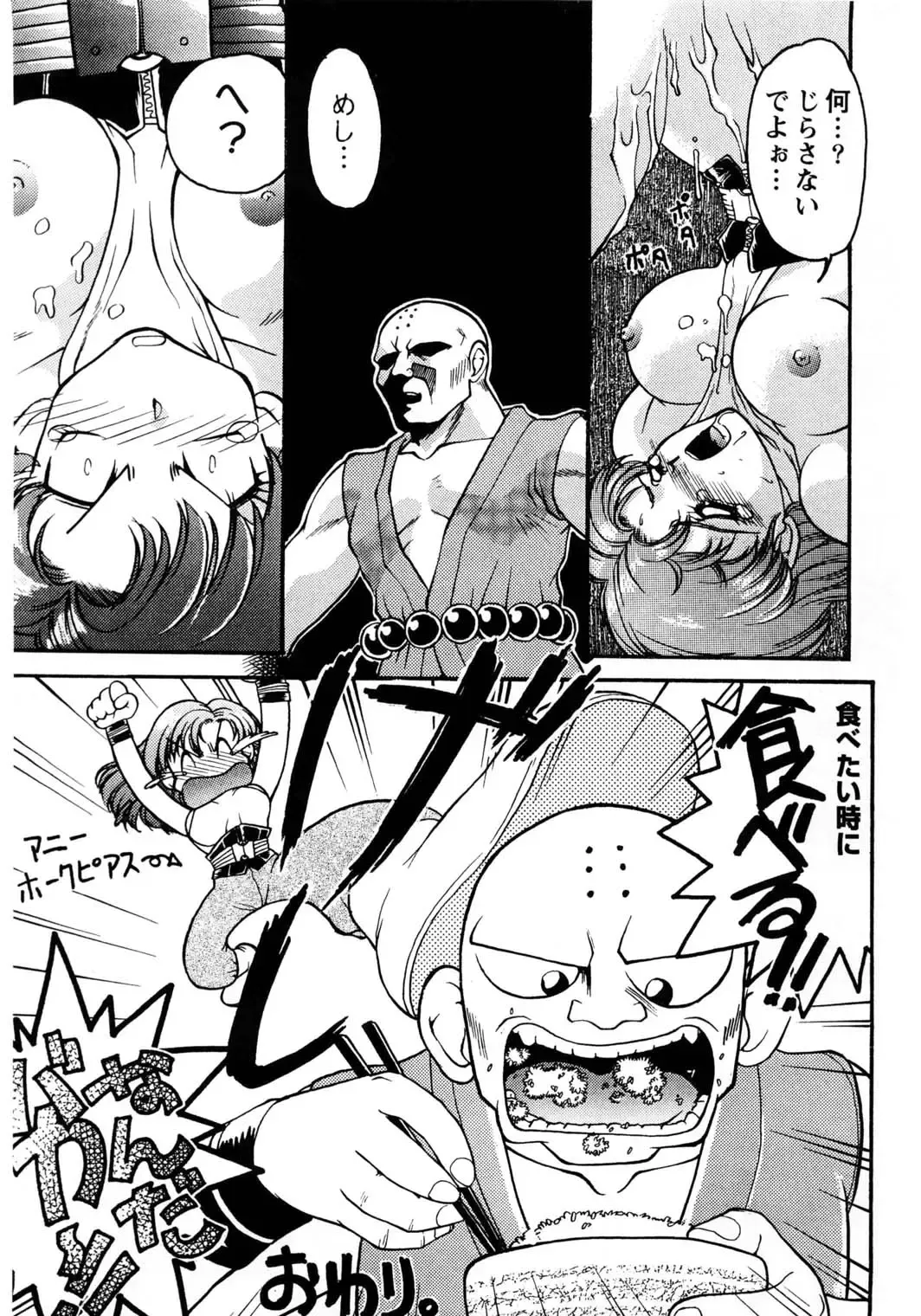 [Shimamoto Harumi] Banana Saru Gundan Ichi Fhentai - Page 64