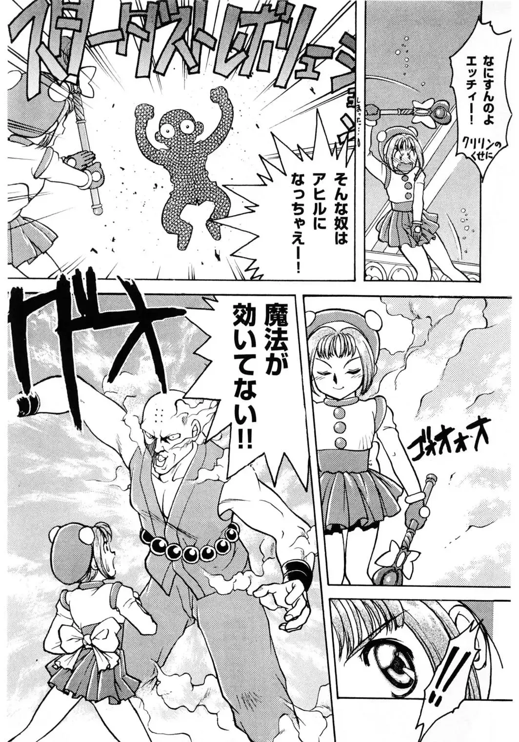 [Shimamoto Harumi] Banana Saru Gundan Ichi Fhentai - Page 66