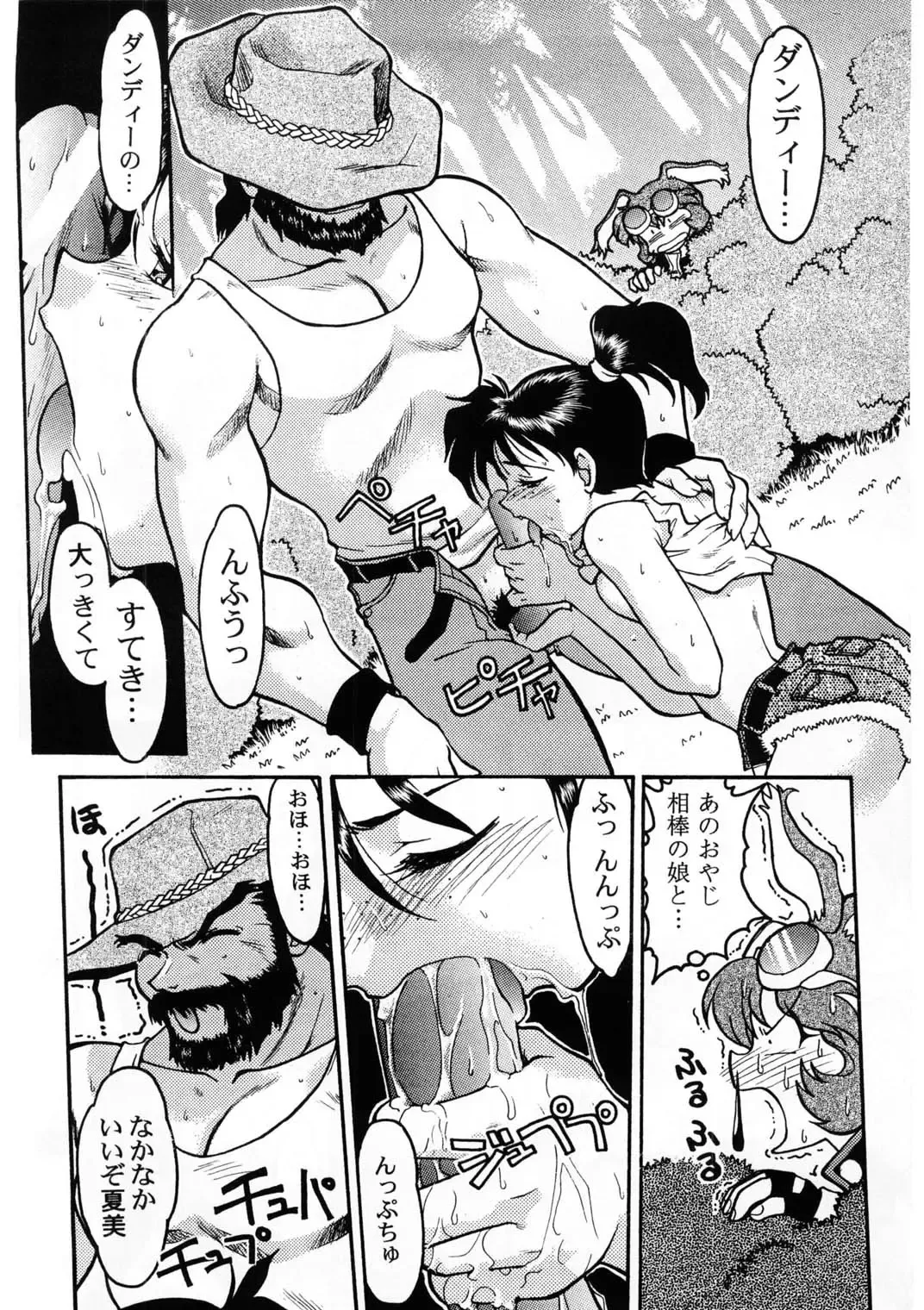 [Shimamoto Harumi] Banana Saru Gundan Ichi Fhentai - Page 79