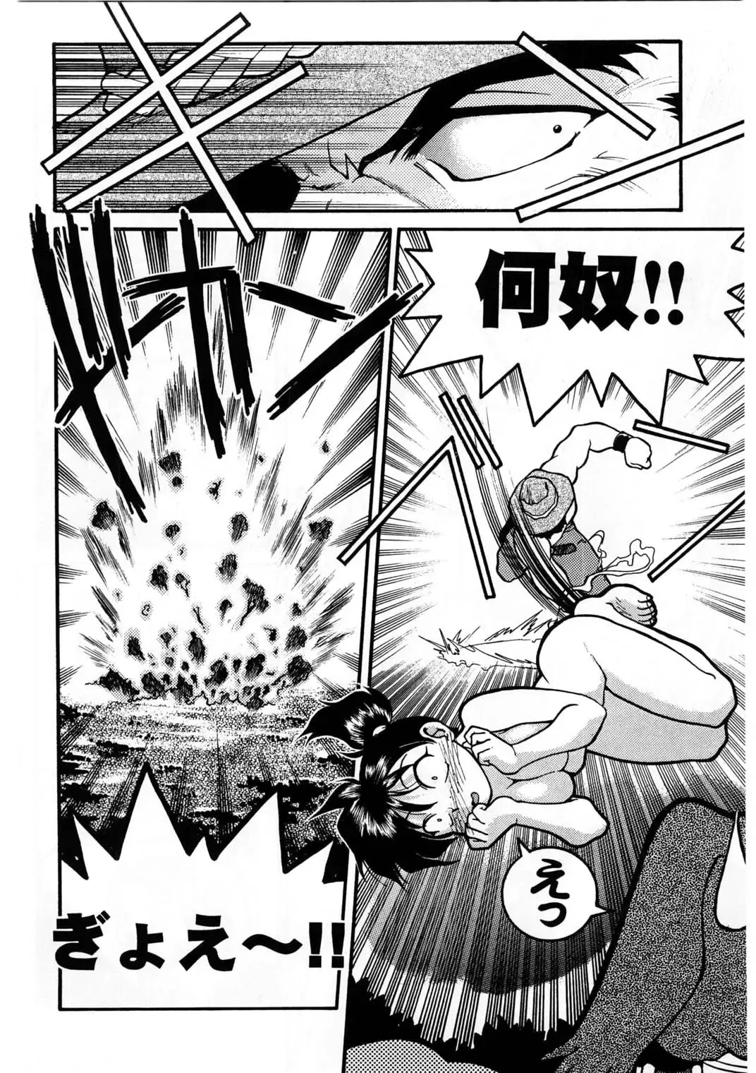 [Shimamoto Harumi] Banana Saru Gundan Ichi Fhentai - Page 83