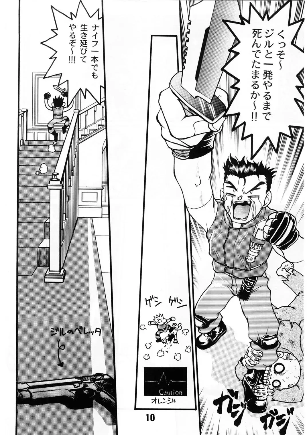 [Shimamoto Harumi] Banana Saru Gundan Ichi Fhentai - Page 9
