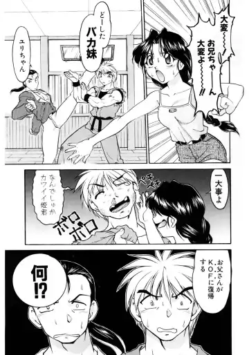 [Shimamoto Harumi] Banana Saru Gundan Ichi Fhentai - Page 108