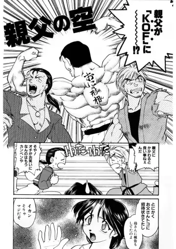 [Shimamoto Harumi] Banana Saru Gundan Ichi Fhentai - Page 109