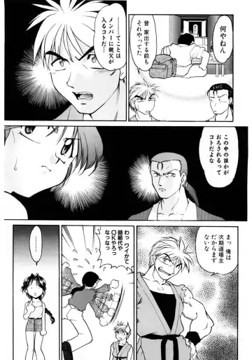 [Shimamoto Harumi] Banana Saru Gundan Ichi Fhentai - Page 110