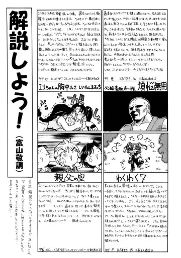 [Shimamoto Harumi] Banana Saru Gundan Ichi Fhentai - Page 118