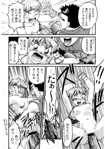[Shimamoto Harumi] Banana Saru Gundan Ichi Fhentai - Page 19