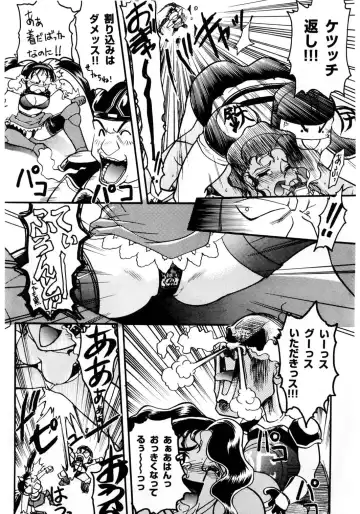 [Shimamoto Harumi] Banana Saru Gundan Ichi Fhentai - Page 40