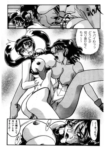 [Shimamoto Harumi] Banana Saru Gundan Ichi Fhentai - Page 42