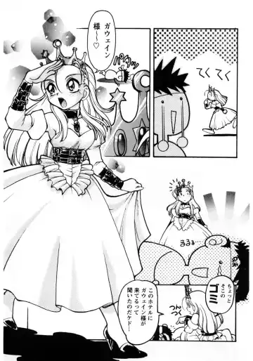 [Shimamoto Harumi] Banana Saru Gundan Ichi Fhentai - Page 48