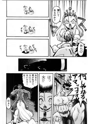 [Shimamoto Harumi] Banana Saru Gundan Ichi Fhentai - Page 49