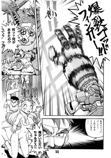 [Shimamoto Harumi] Banana Saru Gundan Ichi Fhentai - Page 54
