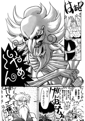 [Shimamoto Harumi] Banana Saru Gundan Ichi Fhentai - Page 58