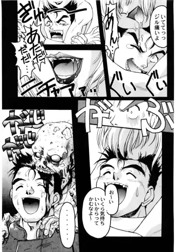 [Shimamoto Harumi] Banana Saru Gundan Ichi Fhentai - Page 6