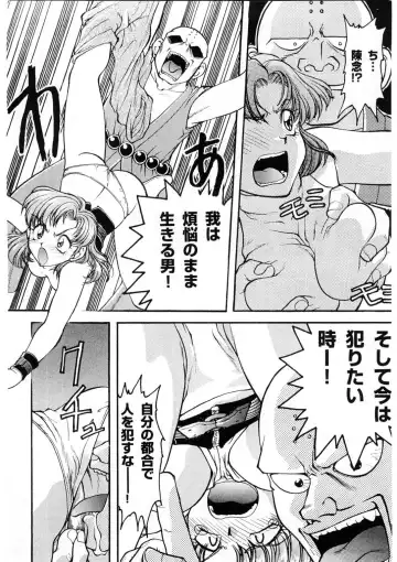 [Shimamoto Harumi] Banana Saru Gundan Ichi Fhentai - Page 61